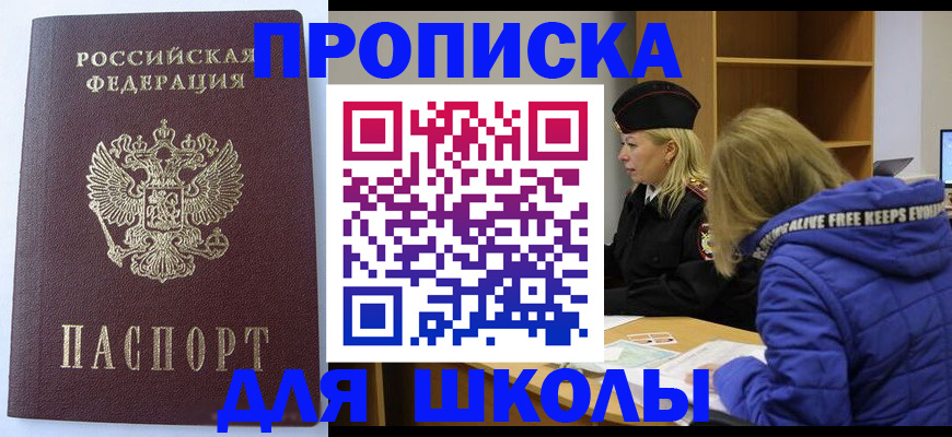 найти адрес прописки в Новом Уренгое